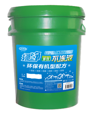 绿净不冻液多效能不冻液