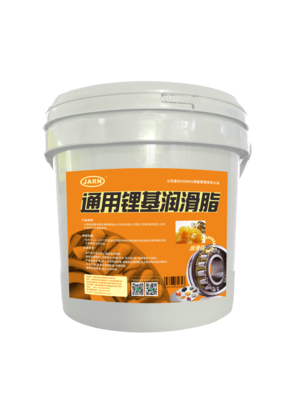 通用锂基润滑脂